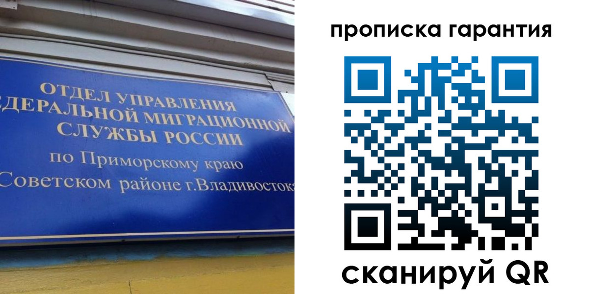 временная регистрация надежно в Новокуйбышевске