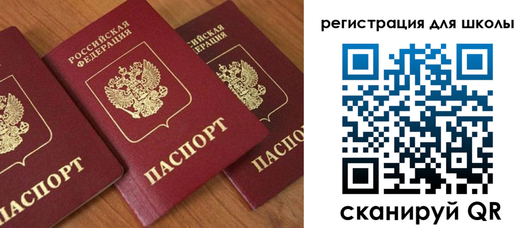 миграционный учет в Новокуйбышевске
