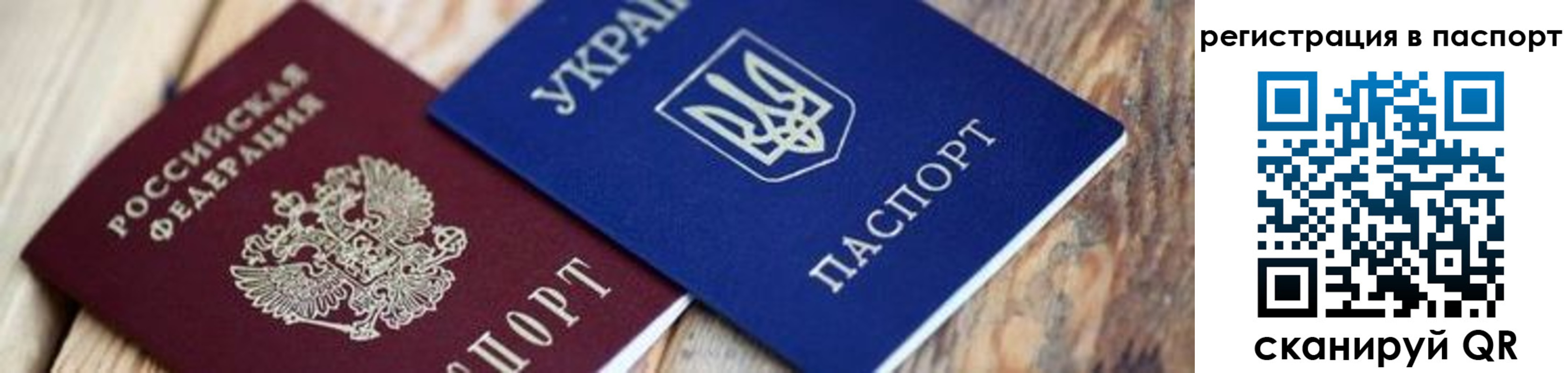 временная регистрация купить в Новокуйбышевске