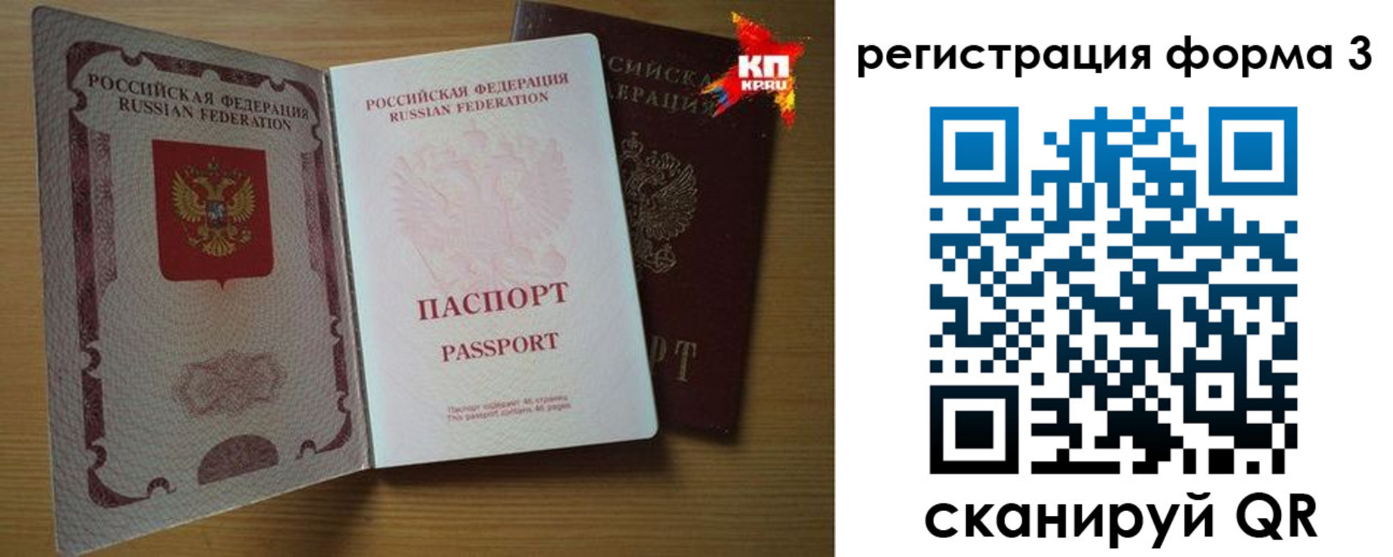 прописка паспорт в Новокуйбышевске